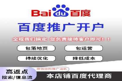 竞价推广开户实战经验谈